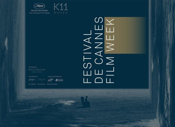 The Festival de Cannes Film Week is coming to Hong Kong’s K11 Musea