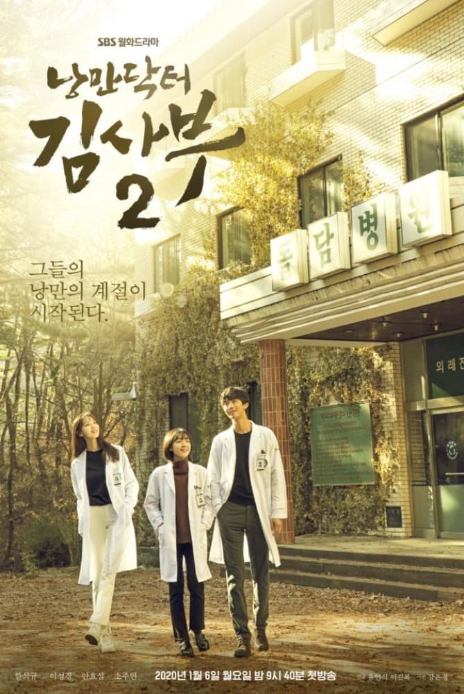 Keep an eye on these upcoming Korean dramas in 2020